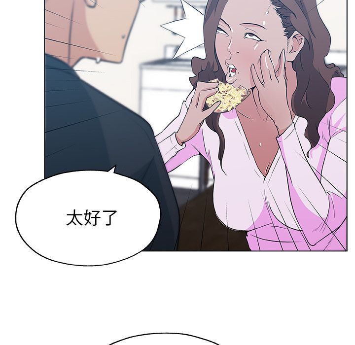 速食男女  46 漫画图片29.jpg