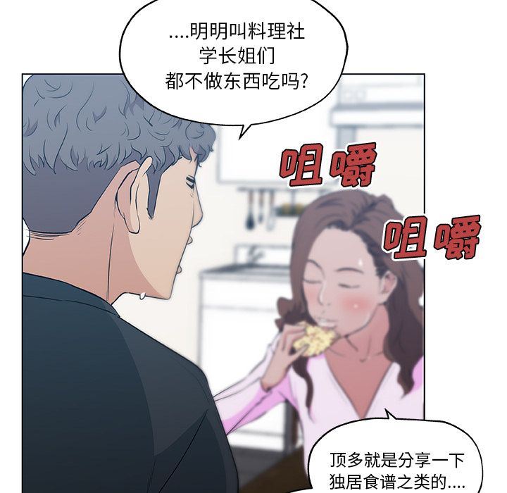 韩国污漫画 速食男女 46 30