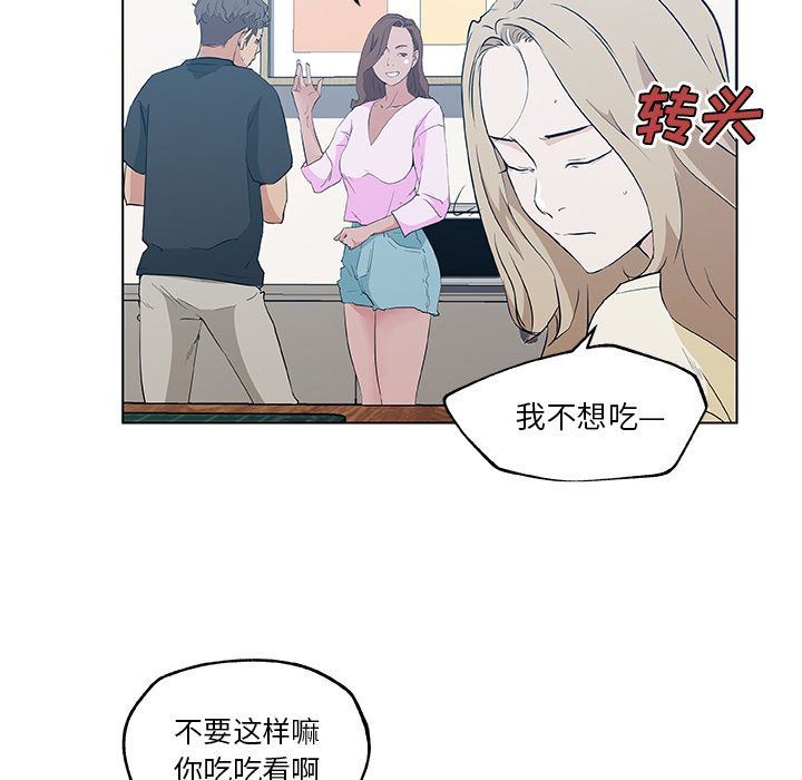 韩国污漫画 速食男女 46 32