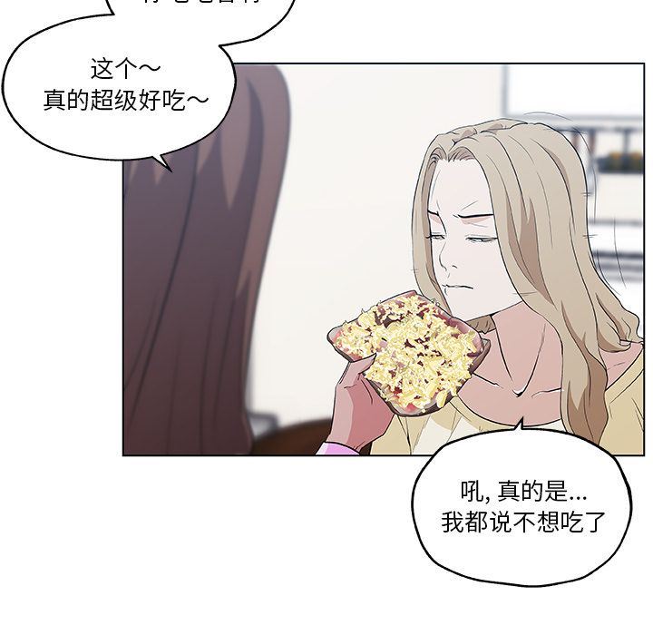 韩国污漫画 速食男女 46 33