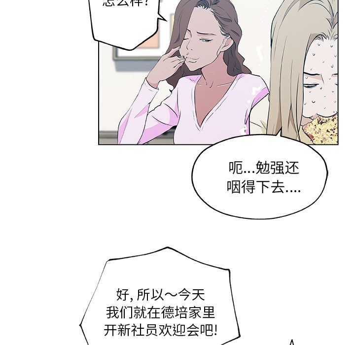 速食男女  46 漫画图片40.jpg