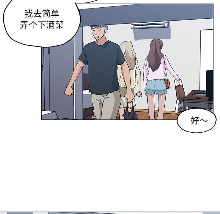 韩国污漫画 速食男女 46 46