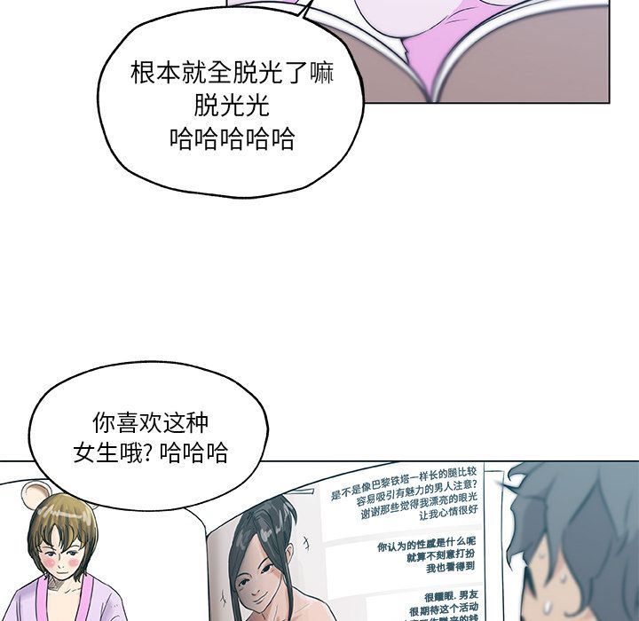 韩国污漫画 速食男女 46 51