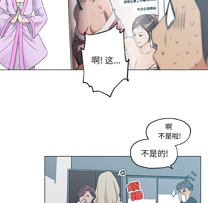 韩国污漫画 速食男女 46 52