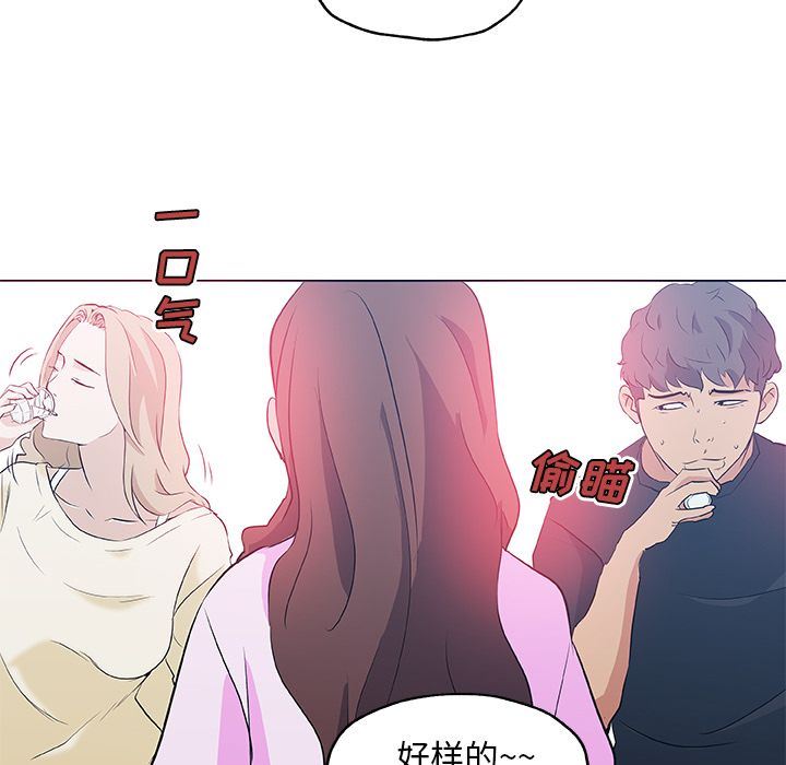 速食男女  46 漫画图片59.jpg