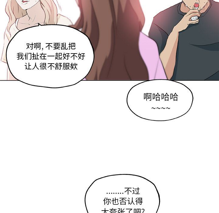 韩国污漫画 速食男女 46 65