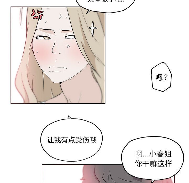 速食男女  46 漫画图片66.jpg