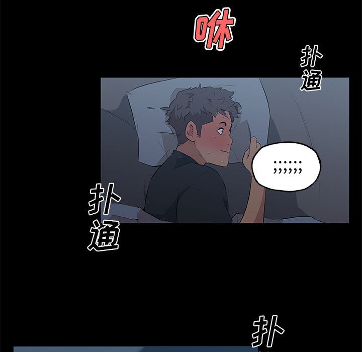 韩国污漫画 速食男女 46 75