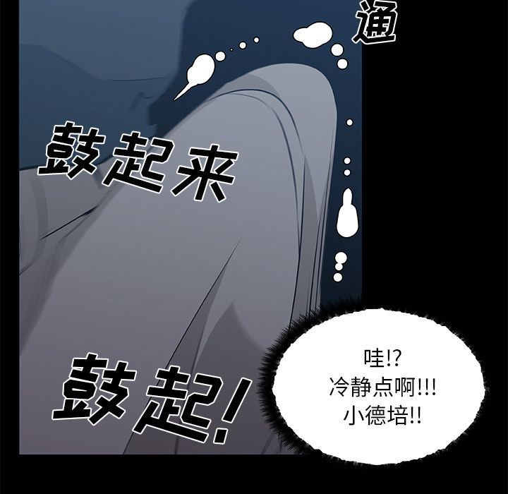 韩国污漫画 速食男女 46 76