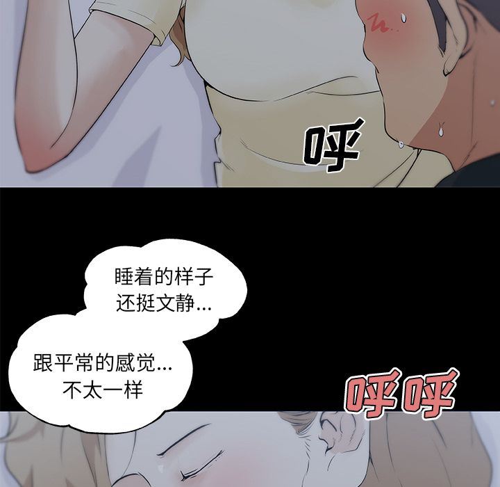 韩国污漫画 速食男女 47 17