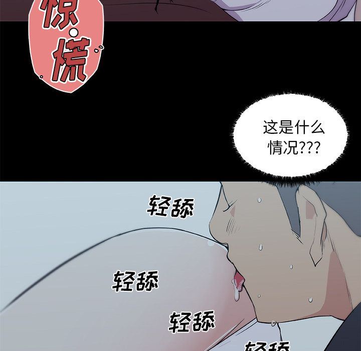 韩国污漫画 速食男女 47 41