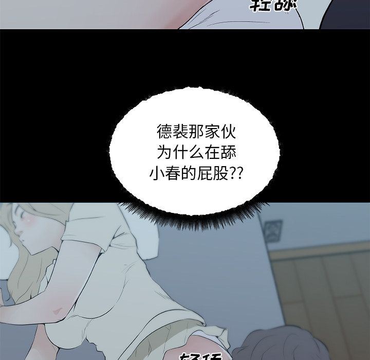 速食男女  47 漫画图片42.jpg