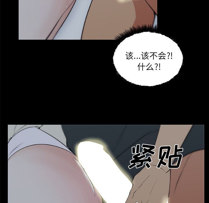 韩国污漫画 速食男女 47 59