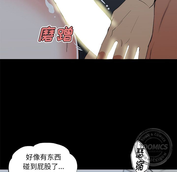 韩国污漫画 速食男女 47 61