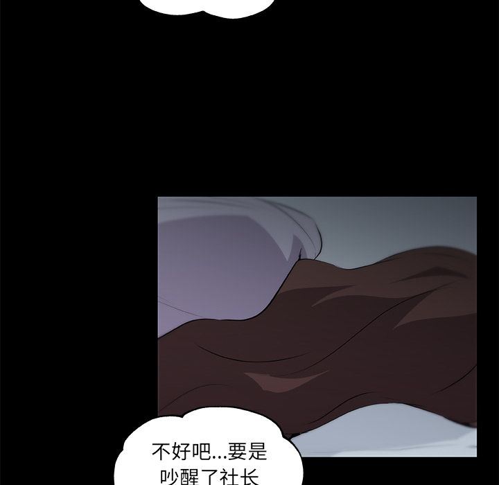 韩国污漫画 速食男女 47 74