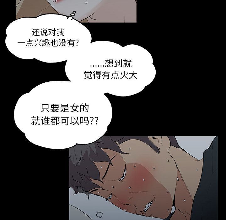 韩国污漫画 速食男女 47 76