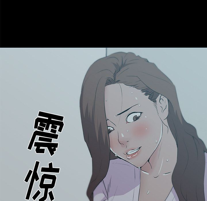 韩国污漫画 速食男女 【完结】：48 7