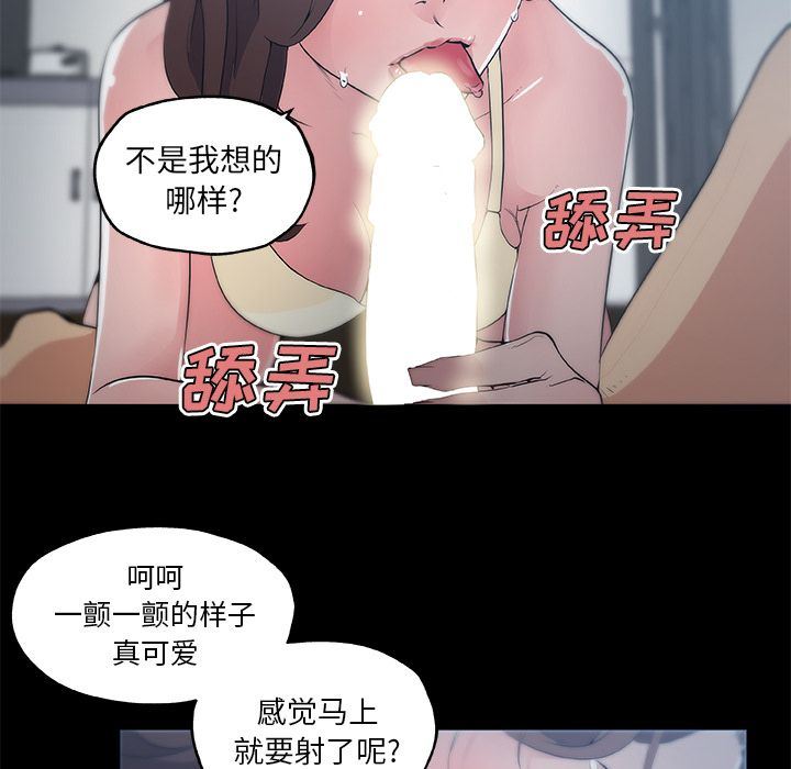 速食男女  【完结】：48 漫画图片20.jpg