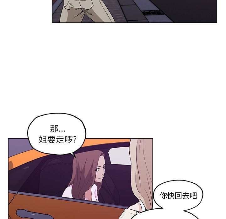 韩国污漫画 速食男女 【完结】：48 49