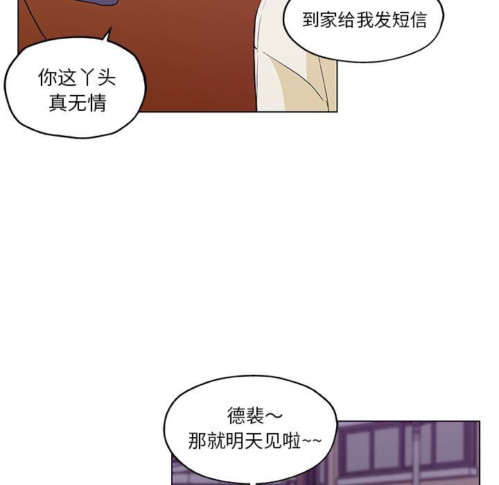 速食男女  【完结】：48 漫画图片50.jpg