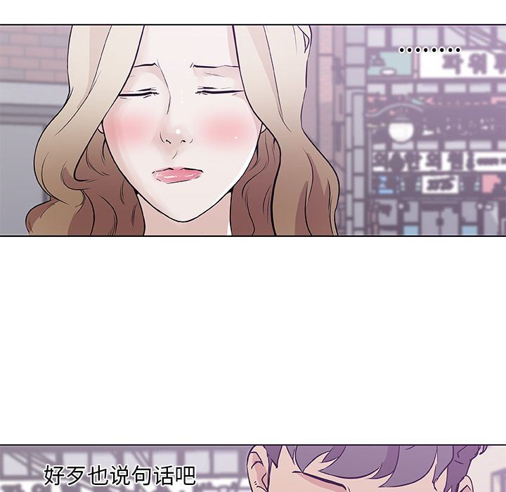 韩国污漫画 速食男女 【完结】：48 54