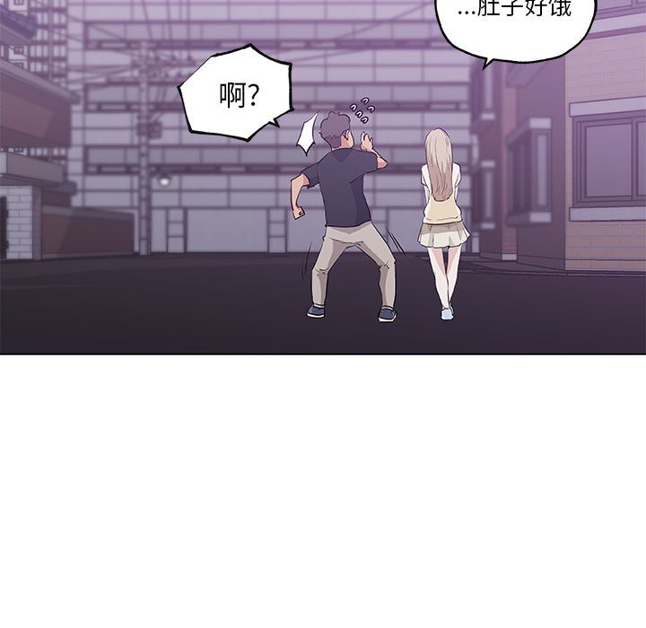 韩国污漫画 速食男女 【完结】：48 56