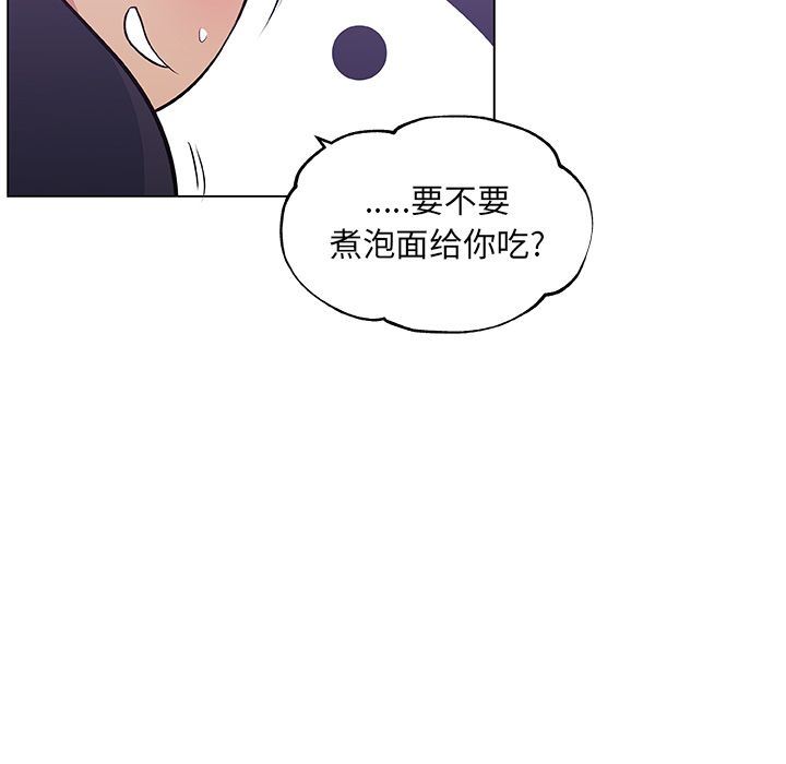 韩国污漫画 速食男女 【完结】：48 59