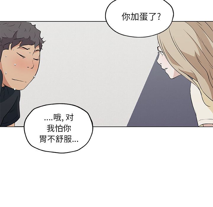 韩国污漫画 速食男女 【完结】：48 64