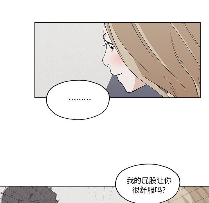 韩国污漫画 速食男女 【完结】：48 65