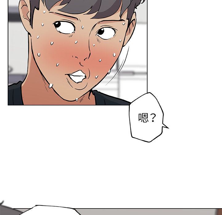 韩国污漫画 速食男女 【完结】：48 74