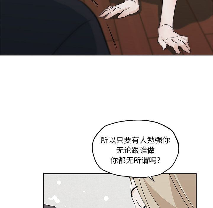 韩国污漫画 速食男女 【完结】：48 76