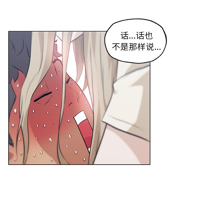 韩国污漫画 速食男女 【完结】：48 78