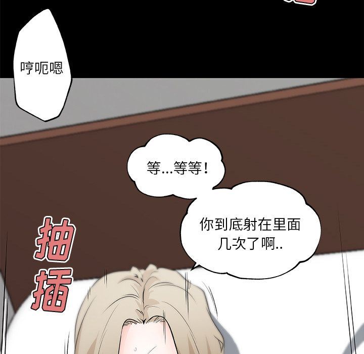 韩国污漫画 速食男女 【完结】：48 86