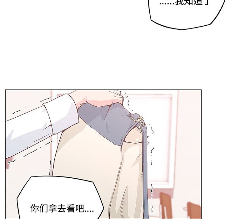 速食男女  4 漫画图片6.jpg