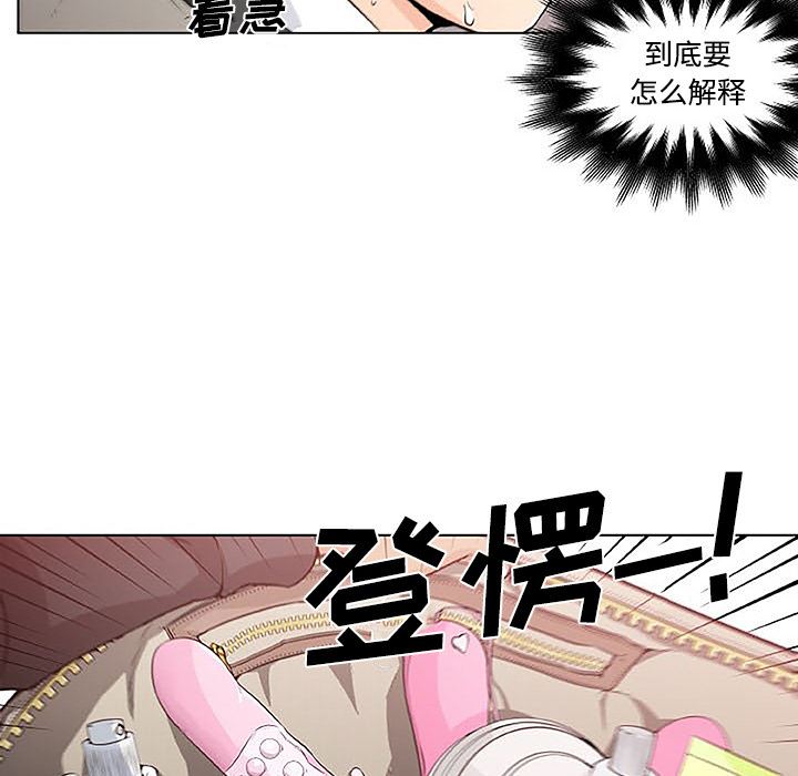 韩国污漫画 速食男女 4 19