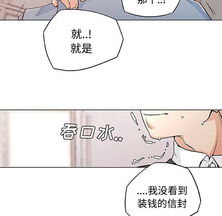 速食男女  4 漫画图片28.jpg