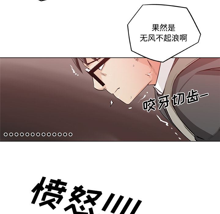 韩国污漫画 速食男女 4 53