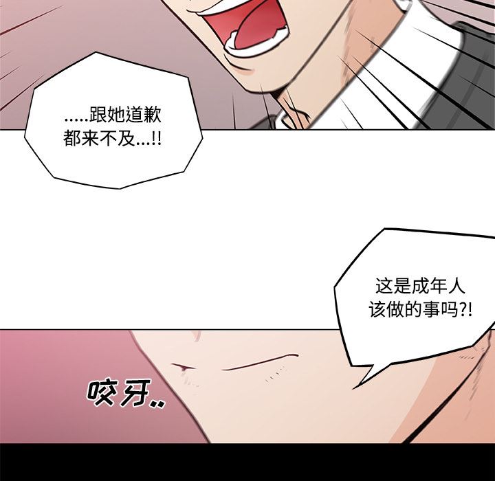 韩国污漫画 速食男女 4 56