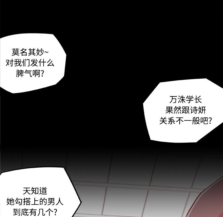 韩国污漫画 速食男女 4 57