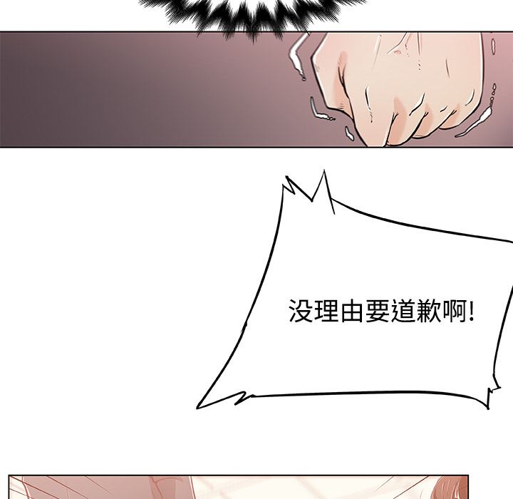 韩国污漫画 速食男女 4 59