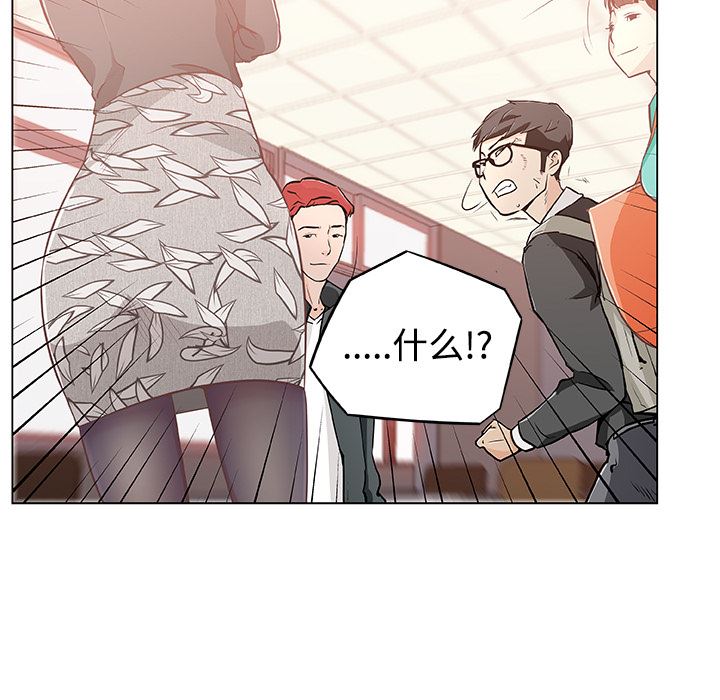 韩国污漫画 速食男女 4 60