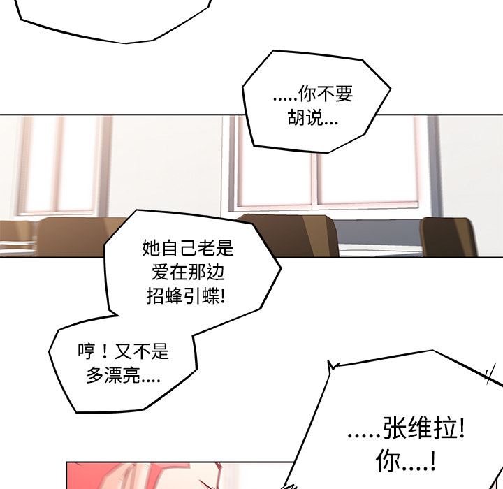 韩国污漫画 速食男女 4 63