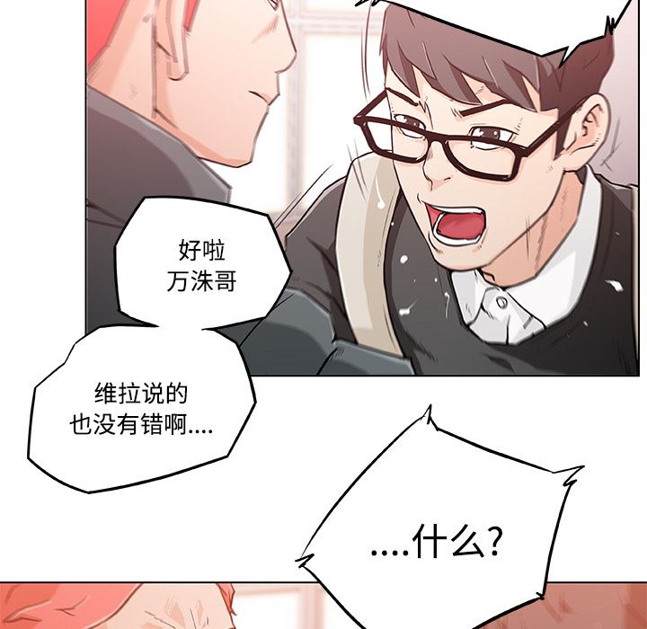 韩国污漫画 速食男女 4 64