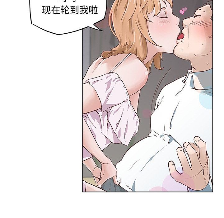 韩国污漫画 速食男女 4 90