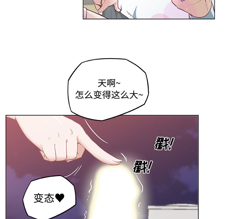 韩国污漫画 速食男女 5 9