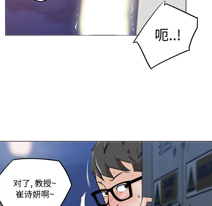 韩国污漫画 速食男女 5 10