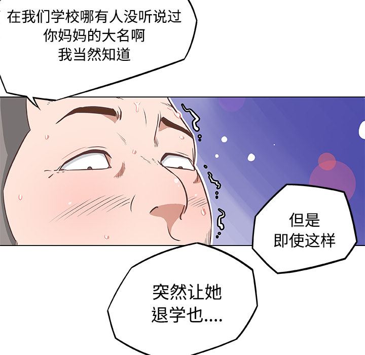 韩国污漫画 速食男女 5 28