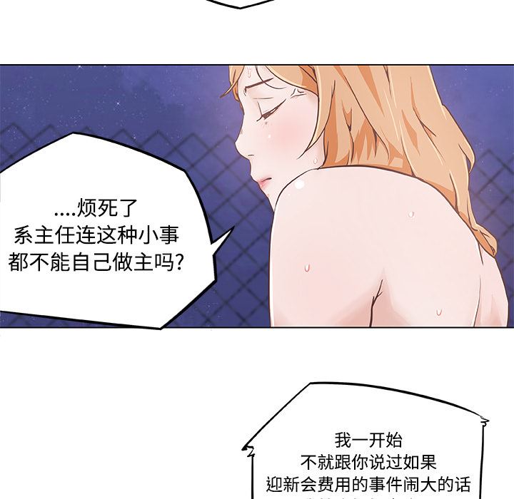 速食男女  5 漫画图片29.jpg