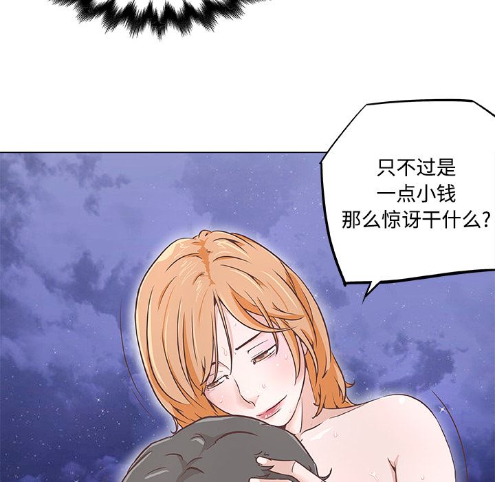 韩国污漫画 速食男女 5 32