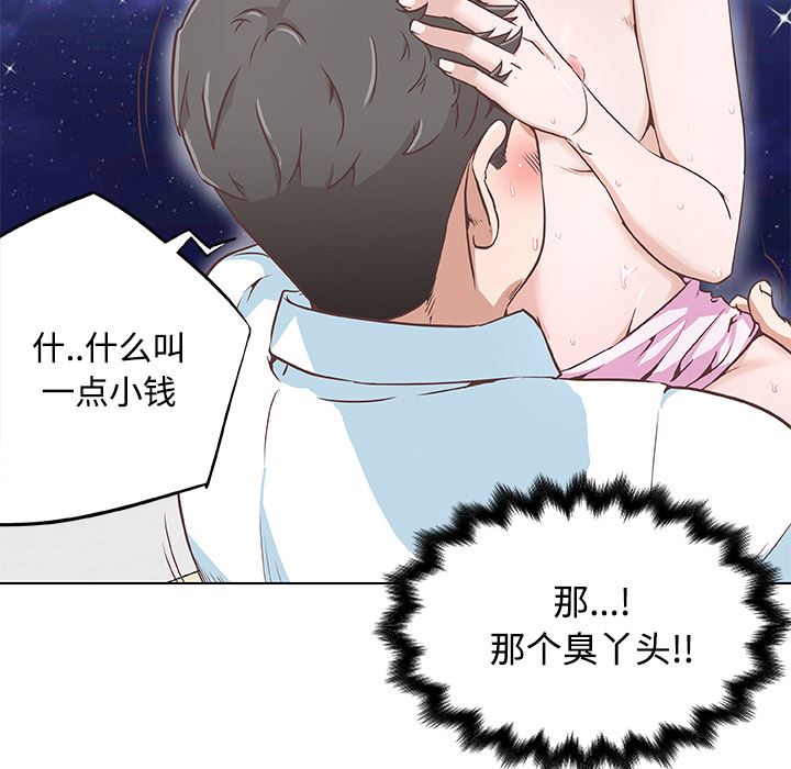 速食男女  5 漫画图片33.jpg